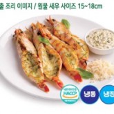푸드스토리/치즈블랙타이거새우세트 65g